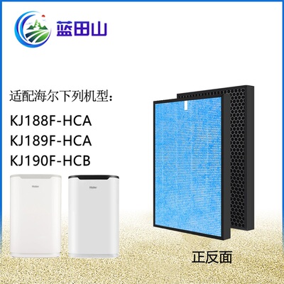 适配海尔空气净化器过滤网KJ188F-HCA KJ189F-HCA KJ190F-HCB滤芯