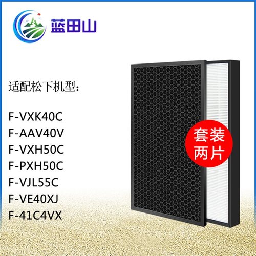 适配松下空气净化器滤芯