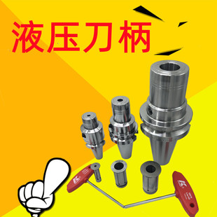 高精BT30液压刀柄40 50精密筒夹PHC6/8/10/12/14 16 18 20 25 32