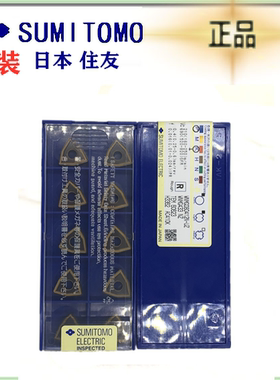 正品日本住友WNMG080412N-UZ刀片TNMG160408N-GZ AC410K铸铁 粗车