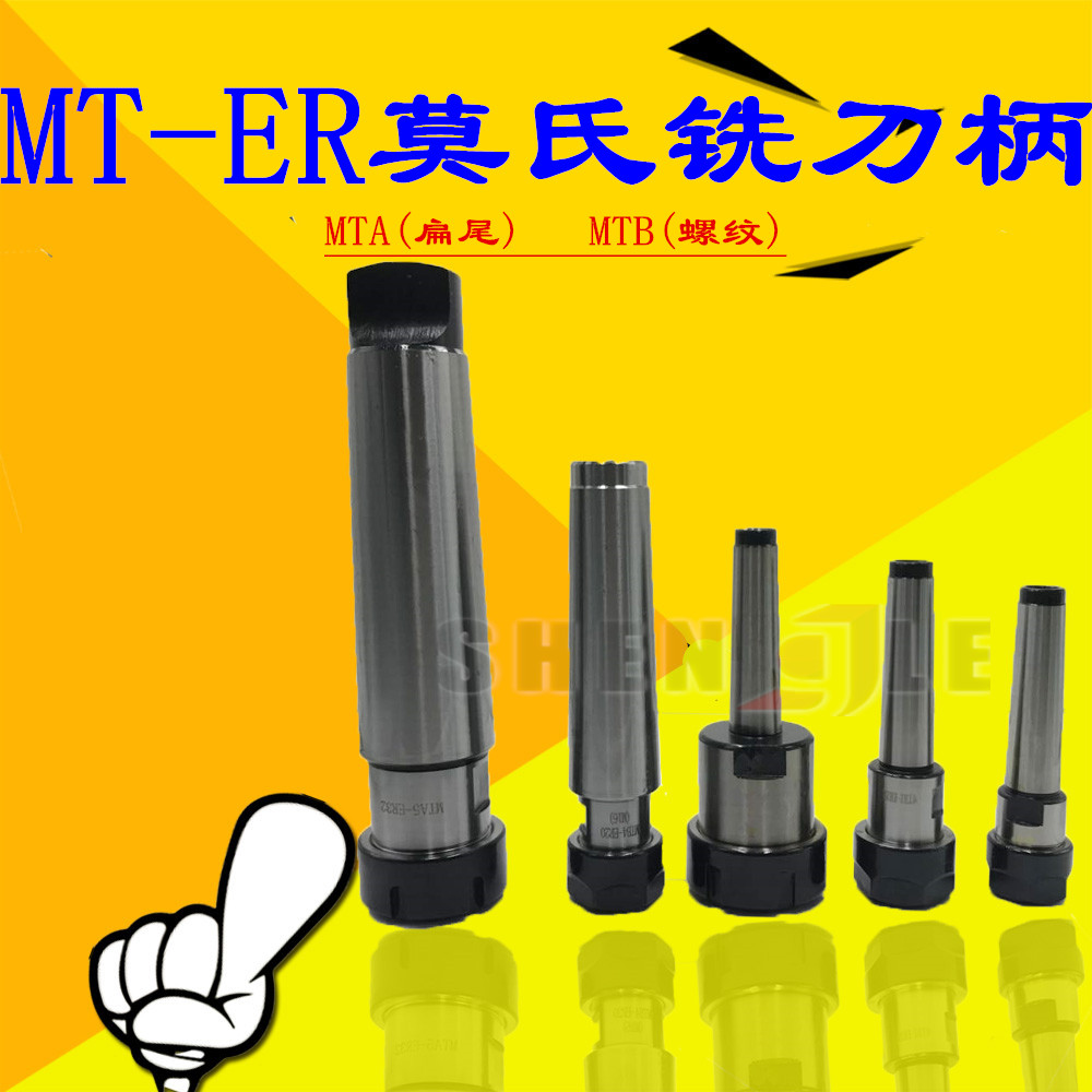 精密MT234 MS5号-ER16 20 25 32 40莫氏扁尾螺纹后拉铣夹头刀柄