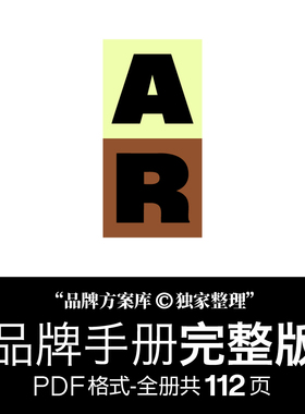 ALMOND ROCKS品牌档案原创整理 品牌方案库独家手册PDF 潮牌素材
