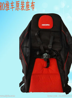 RECARO 逸莱EasyLife推车伞车配件座布 座垫 顶棚 蚊帐 扶手 轮子
