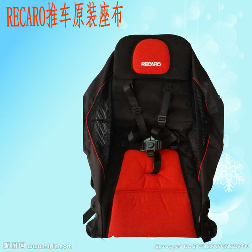 RECARO 逸莱EasyLife推车伞车配件座布 座垫 顶棚 蚊帐 扶手 轮子