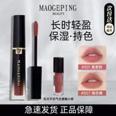 毛戈平新品 空气仓唇釉口红柔雾哑光滋润显白唇膏轻盈保湿 试色小样