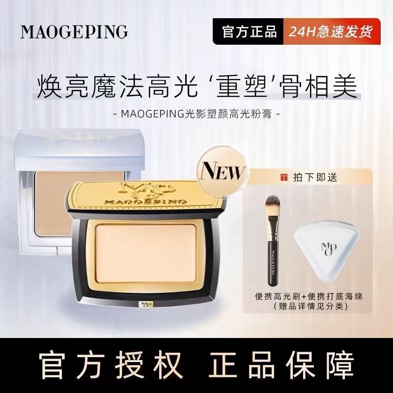 毛戈平正装光影塑颜高光膏