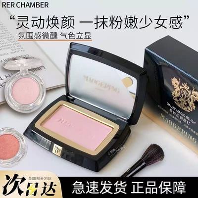 毛戈平腮红分装0.6g柔纱幻颜纯净早樱806/802/801肉桂蜜桃膨胀色