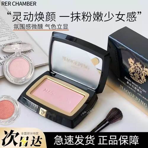 毛戈平腮红分装0.6g柔纱幻颜纯净早樱806/802/801肉桂蜜桃膨胀色