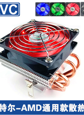 AVC 4铜管CPU散热器 amd英特尔775/1155/1151静音cpu风扇