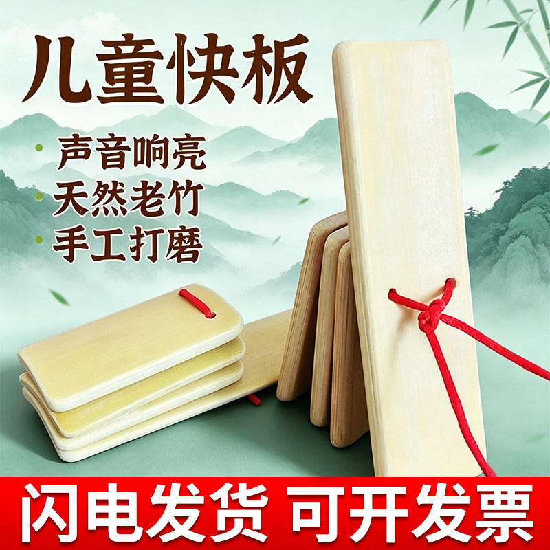 快板小学生专用儿童快板口才用竹板成人专业初学者专用演出竹板