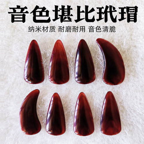 纳米古筝指甲音色纯净