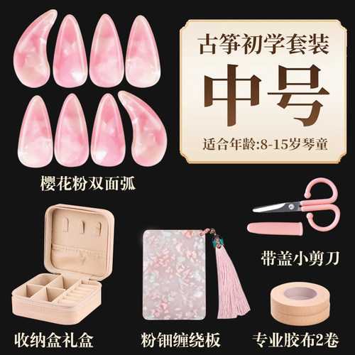 高分子材质音色好古筝老师推荐