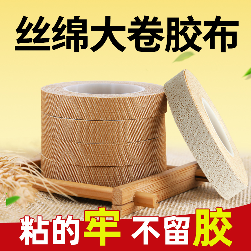 古筝琵琶胶布粘性强汗手可用