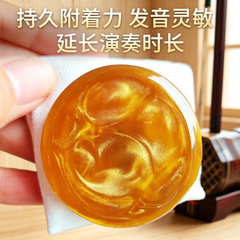小提琴松香大提琴二胡专用贝司乐器圆形松香金色微尘高纯度低粉尘