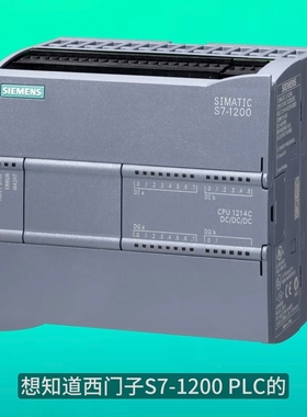 西门子 S7-1200PLC/CPU/1211C/1212C/1214C/1215C/ 1217C ACDCRLY