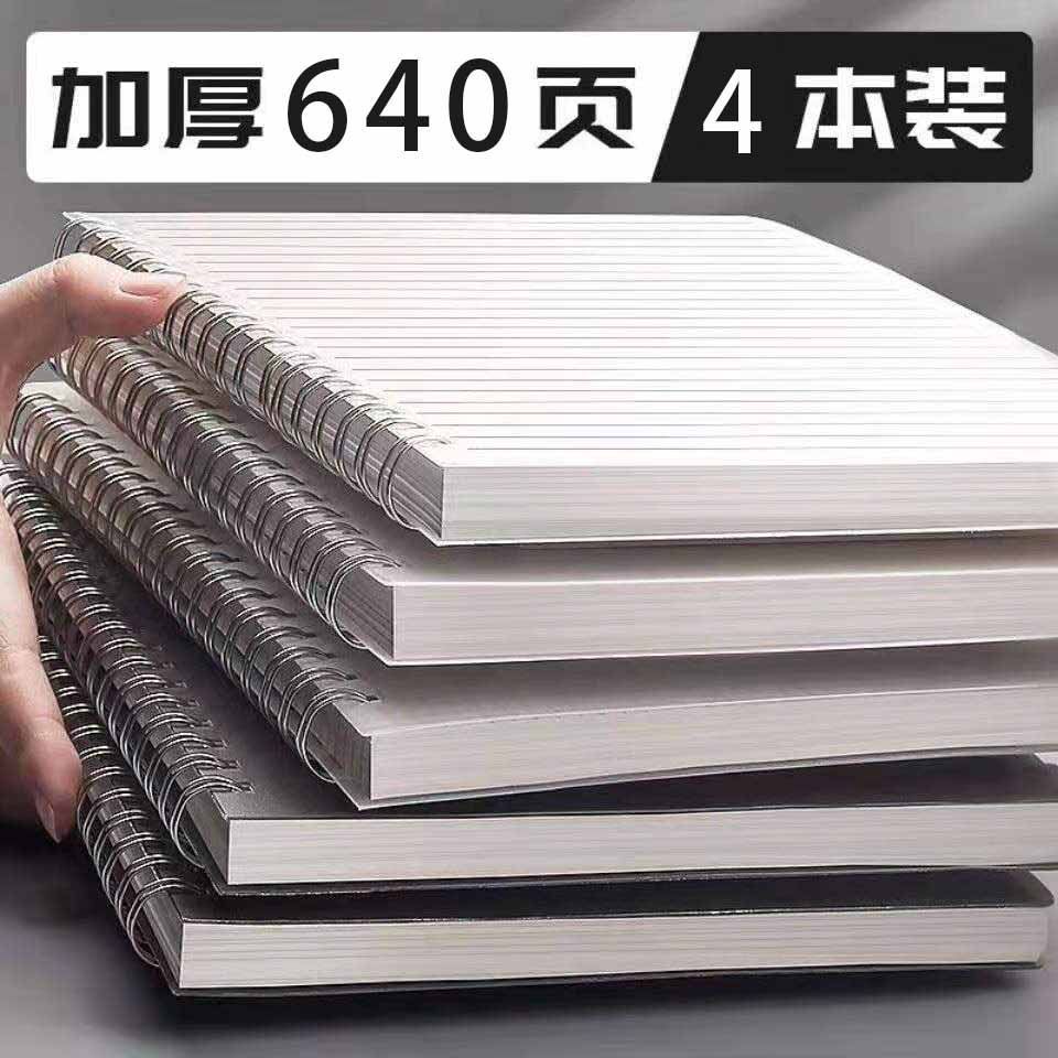 笔记本本子B5加厚简约A5大号空白本横线记事本高中大学生线圈