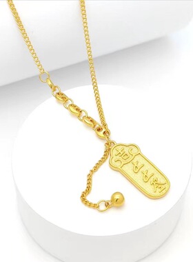 古法仿真黄金色上上签项链