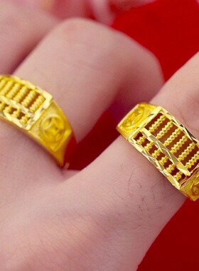 传承沙金仿真黄金色男士算盘戒指