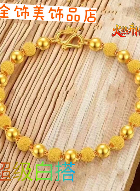 正品沙金工艺手链女一光一砂手环