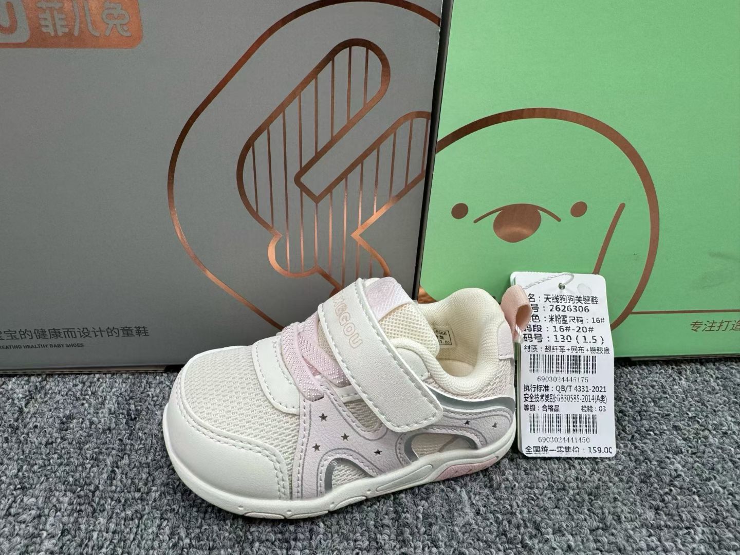天线狗狗2.0童鞋秋新款女童学步鞋轻便透气机能1-3岁婴幼儿宽头鞋图片