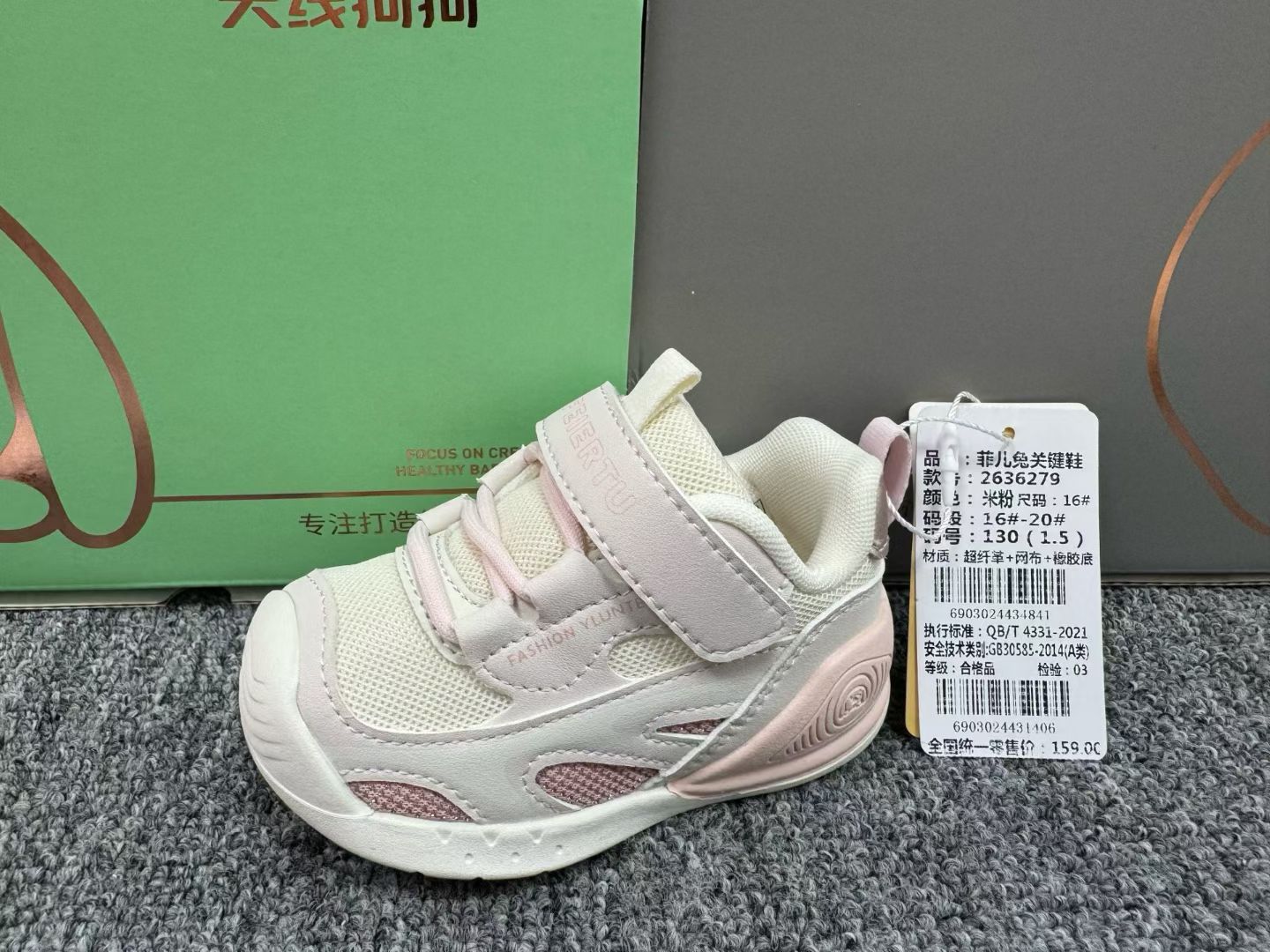 菲儿兔女宝宝鞋春秋儿童机能鞋防滑婴儿鞋女学步鞋软底透气鞋子图片