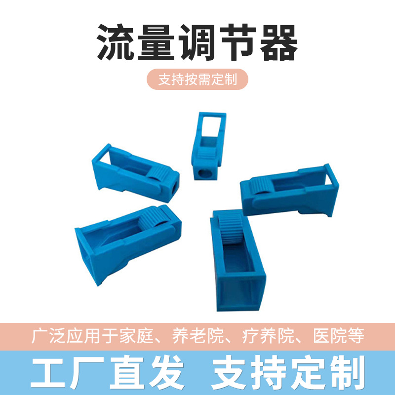 输液用流量调节器 流速调节断流开关 一次性塑料带轮输液调 节阀
