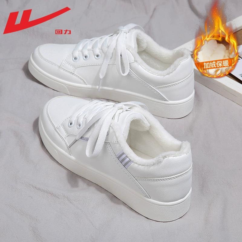 回力女鞋小白鞋女冬季棉鞋新款春夏季休闲百搭爆款白色运动板,女鞋,休闲板鞋,淘宝优惠券,粉丝福利购,淘宝优惠卷
