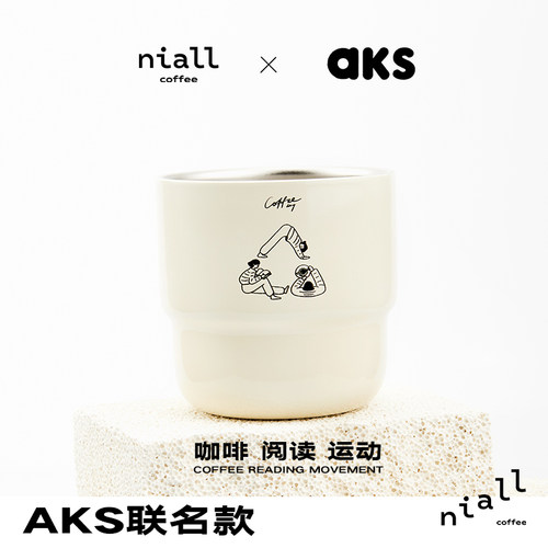 不锈钢AKS联名款你浓咖啡