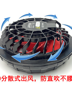 空调服12V36V大功率无刷防水风扇