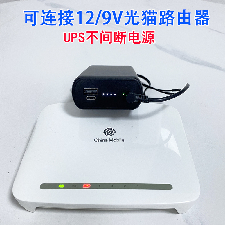 12V2A光猫路由器不间断电源电池
