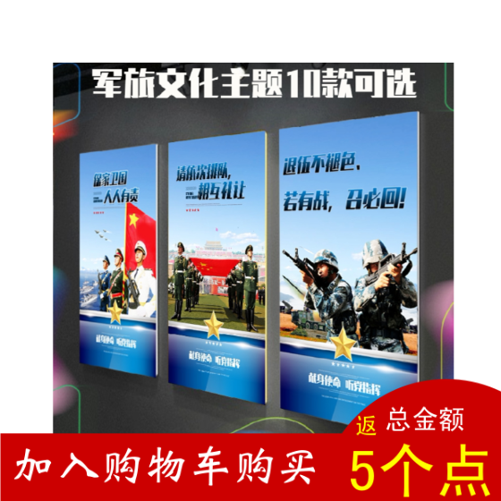 部队励志语录强军标语展板军营文化宣传贴画军队军旅
