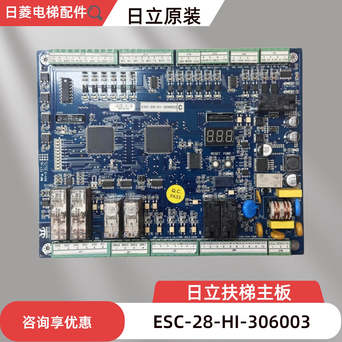 日立扶梯主板ESC-28-HI-306003