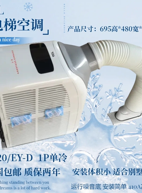 TCL电梯空调KC-25/A-27D/KYD-32/KY-20/EY-D 1P单冷轿厢无水空调