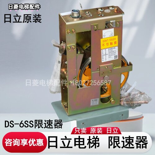 日立电梯限速器总装DS-6SS轮
