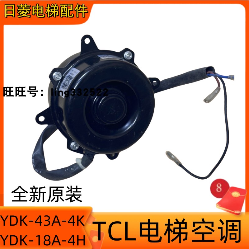 电梯空调电机YDK-43A-4KYDK-18A