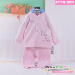 【清仓不退换】津贝婴幼儿彩棉开衫男女宝宝家居服舒密绒内衣