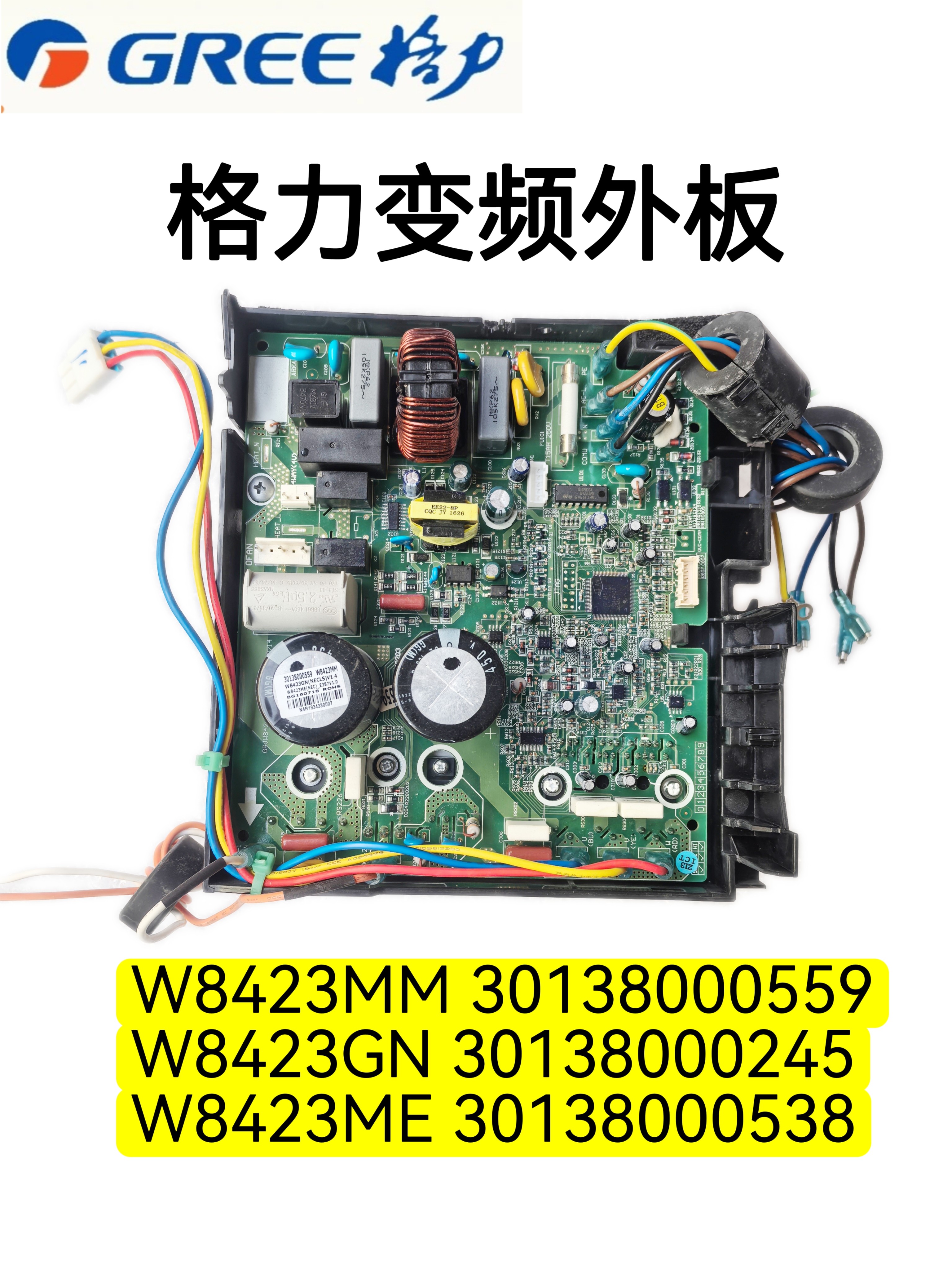 全新原装格力空调外机变频板 3PCB电路板/印刷线