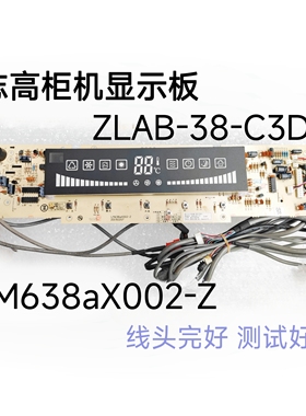 志高空调显示板 E5控制面板ZL AB-38-C3D 电脑板主板LM638aX002-Z
