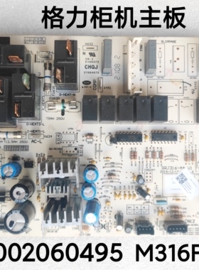 格力空调 M316F3AH 柜机主板 300002060495 三相电脑板GRJ316-A4