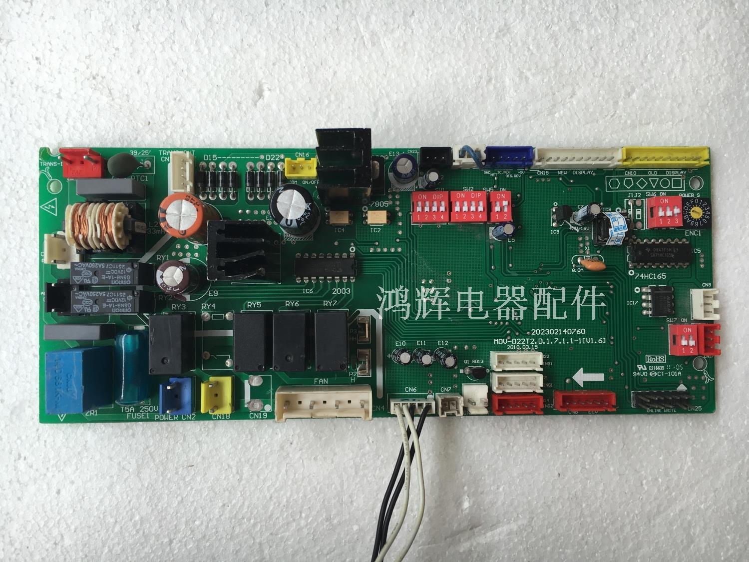 多联机主板电脑板Midea/美的