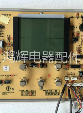 志高空调电脑板  LM637BZ000-Z 显示板 ZLAG-37B-3A1 控制面板 E5