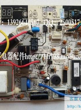 空调原装电脑板 海信变频空调主板 1366819. 室内机控制板