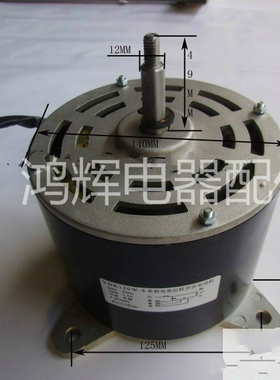 格力空调原装配件 柜机室内风机 内机风扇马达 电机150W LN120F