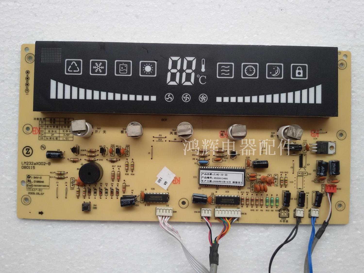 志高空调电脑板显示面板