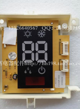 格力空调原装配件显示板 挂机接收板 遥控接收器MBF513 30540010