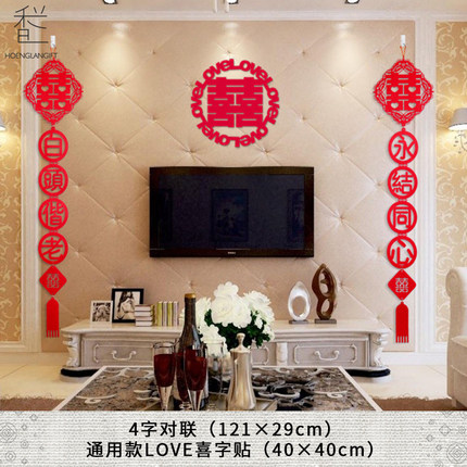 定制姓名 婚房布置门贴 婚礼双喜字绒布贴 结婚新房装饰婚庆用品