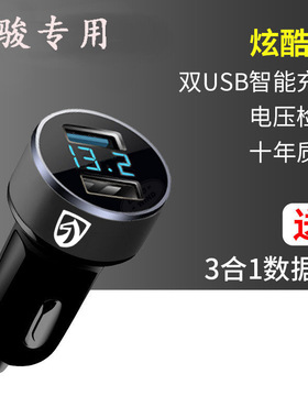 宝骏车载充电器510/530/730/310W360车充手机USB快充点烟器面包车