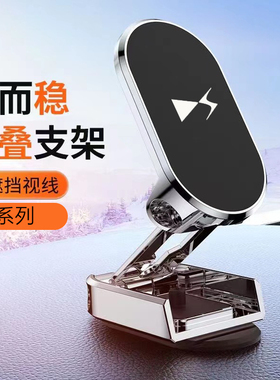 适用于DS9DS7DS6DS5LSDS4S360磁吸多角度旋转车载手机支架折叠便