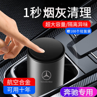 奔驰C级S级E级E300L/C200L/GLA/GLC260改装内饰用品车载垃圾袋/桶