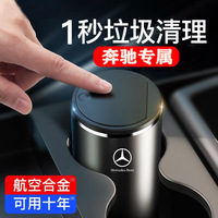 适用于奔驰车载垃圾桶新E/A/C级杂物收纳袋GLC/GLA/E200/300L改装